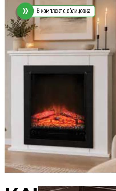 ЕЛЕКТРИЧЕСКА КАМИНА LUGANO 1800W, Mr. Bricolage
