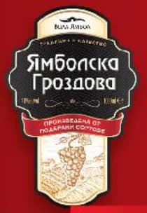 yambolska grozdova Ямболска Гроздова, cheap.bg
