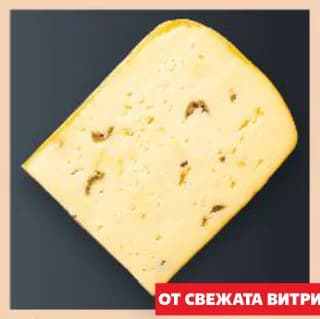 bauer Bauer Сирене 55% масленост различни видове, Kaufland