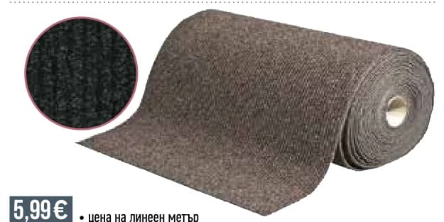 ИЗТРИВАЛКА, Mr. Bricolage