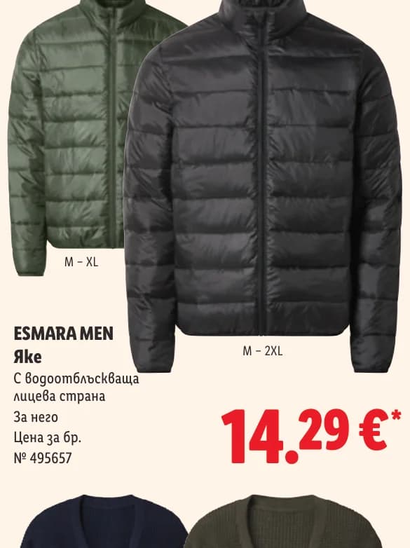 ESMARA MEN Яке, Lidl