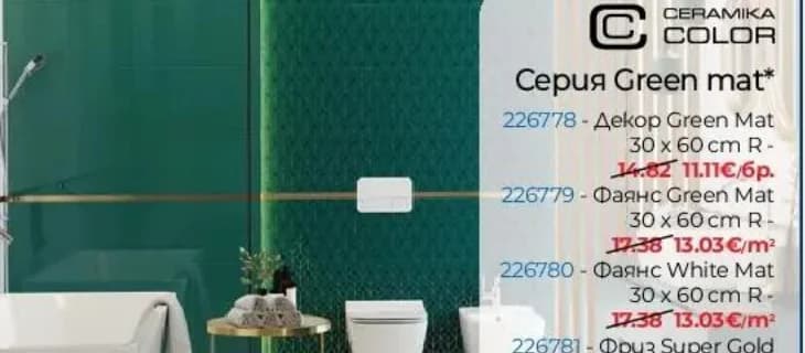 ceramika color Ceramika Color Фаянс Green Mat 30x60 cm R, Практикер