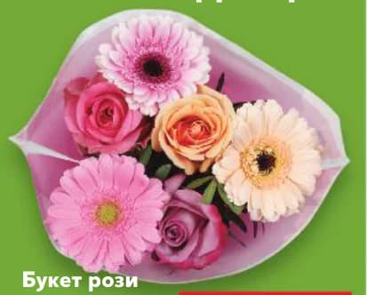 Букет рози и гербери, cheap.bg