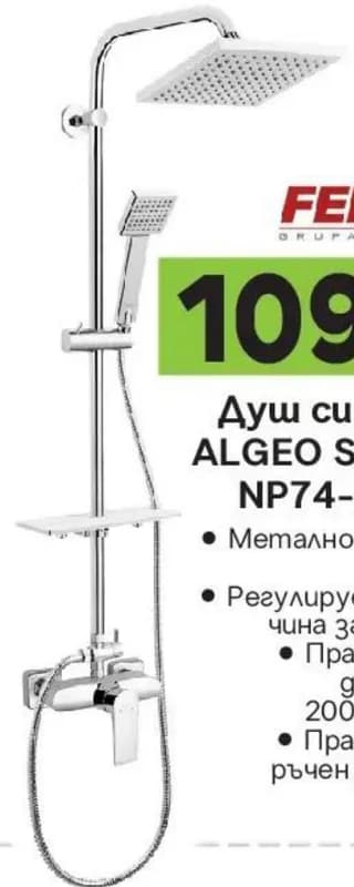 ferro FERRO Душ система ALGEO SQUARE NP74-BAQ7U, GStroy