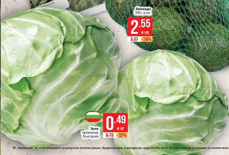 Зеле, ProMarket