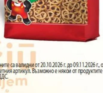 savi SAVI Претцели стикс, T MARKET