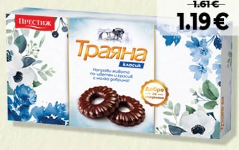 trayana Траяна Тункване бисквити Класик, Дар