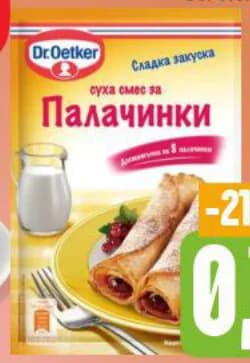 Dr. Oetker Смес за палачинки / бухтички, Бурлекс