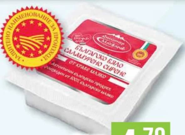 madjarov МАДЖАРОВ Сирене от краве мляко ЗНП вакуум 400 г, cheap.bg
