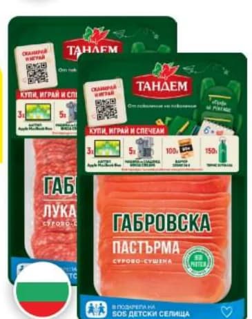 tandem ТАНДЕМ Луканка или пастърма слайс, T MARKET