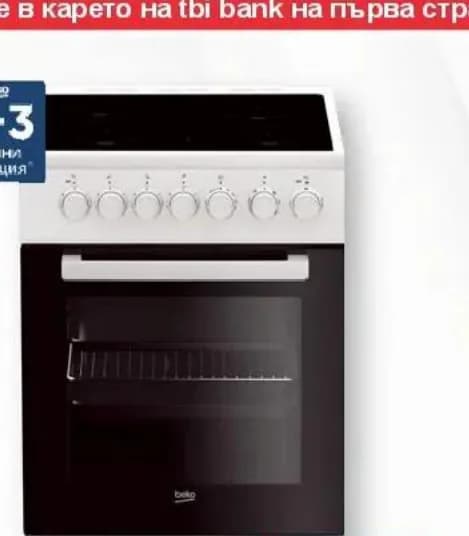 beko Beko Печка FSM 57100 GW, Технополис