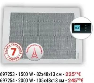 atlantic Atlantic Отопление Solius Digital Wi-Fi 697253, Практикер