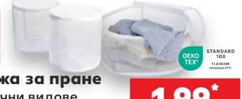 K-Classic Мрежа за пране, cheap.bg