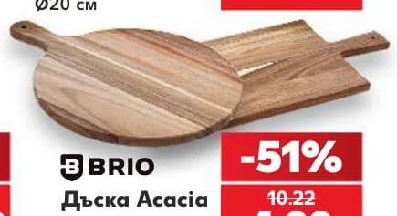 BRIO Дъска Acacia, Kaufland