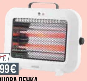 termomax Termomax Кварцова печка TR8Q 800W ref. 1034882, Mr. Bricolage