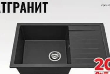 228 мивка с ляв/десен плот Фатгранит, Практикер