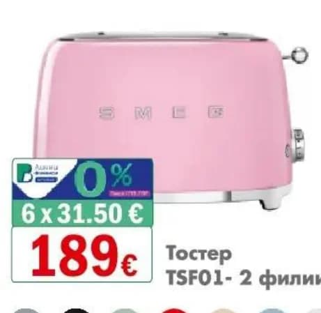 Smeg Тостер TSF01 - 2 филии, Интерсервиз Узунови