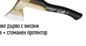 Gardex Брадва с протектор CULTURE - дължина 70см
