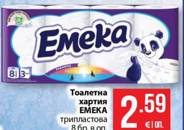emeka EMEKA Тоалетна хартия трипластова, cheap.bg