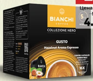 Bianchi Кафе Капсули Кутия Gusto