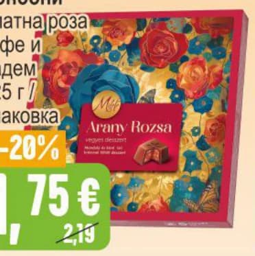 milete MILETE Бонбони Златна роза кафе и бадем, Бурлекс