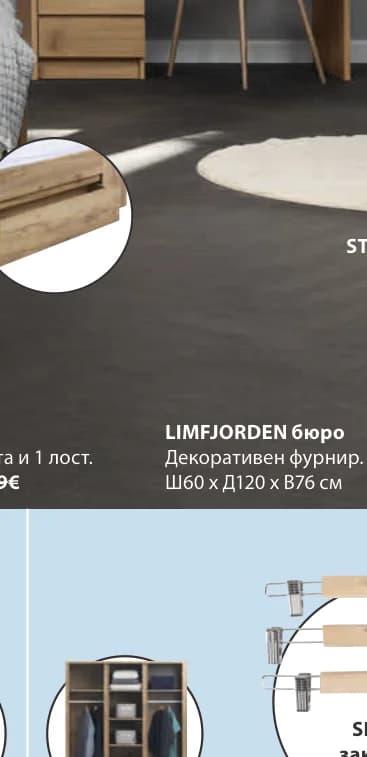 LIMFJORDEN бюро, JYSK