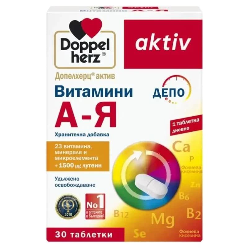 doppelherz DOPPELHERZ Витамини От А До Я С Лутеин Депо Таблетки Х30 1 бр, cheap.bg