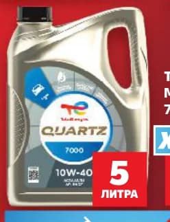 total quartz TOTAL QUARTZ Моторно масло 7000 10W40, cheap.bg