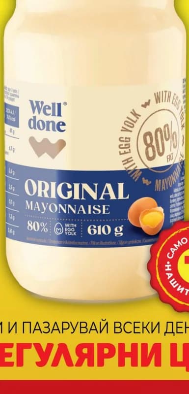 well done WELL DONE Майонеза Original 80%, T MARKET