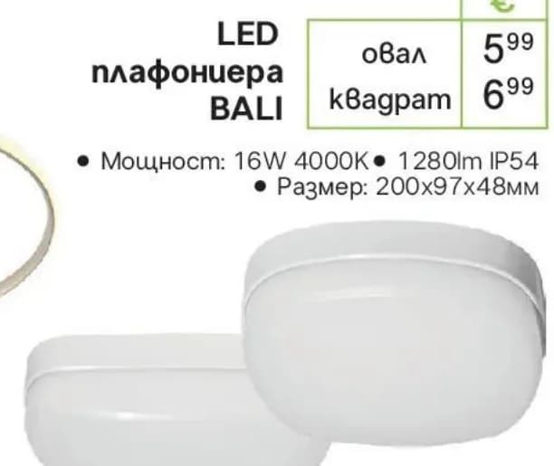 vivalux VIVALUX LED плафониера BALI, GStroy