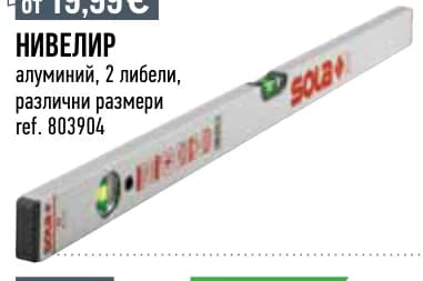 sola Sola Нивелир, Mr. Bricolage