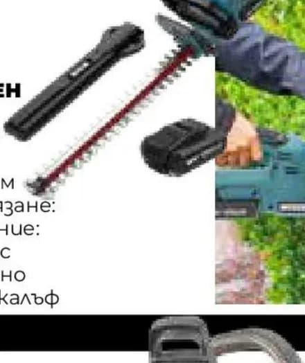 WESCO Акумулаторен храсторез WS8264, Практис