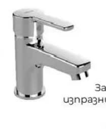 vidima Vidima Смесител за умивалник с изпразнител, стоящ 462986, Практикер