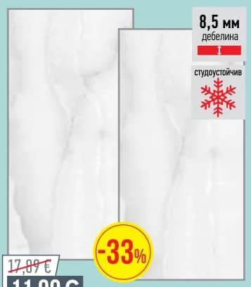 Гранитогрес Angelo 60x120см, Mr. Bricolage