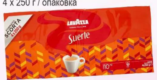 lavazza LAVAZZA Suerte Кафе мляно, Бурлекс