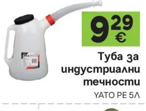 yato YATO Туба за индустриални течности PE 5л, GStroy