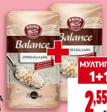 Krina Ориз Balance, Billa