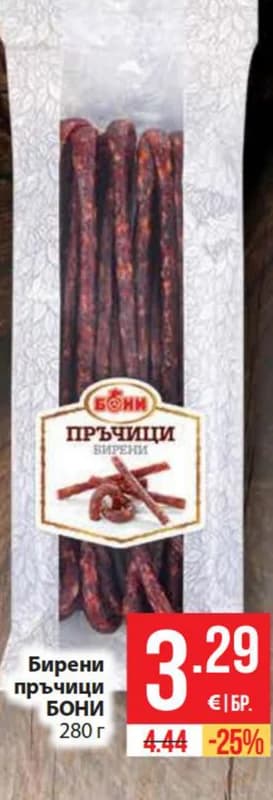 rikok RIKOK Бирени пръчици, Fantastico