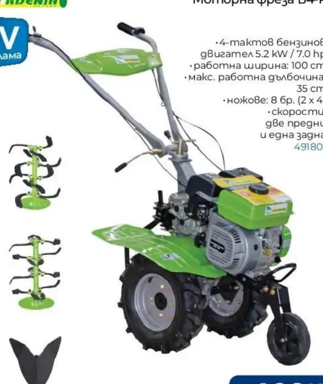 gardenia Gardenia Моторна фреза B4-R, Практикер