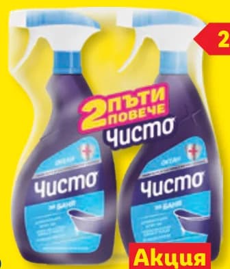 chisto ЧИСТО Почистващ спрей за баня, cheap.bg
