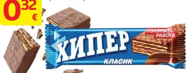 hiper Хипер Вафла различни видове, T MARKET