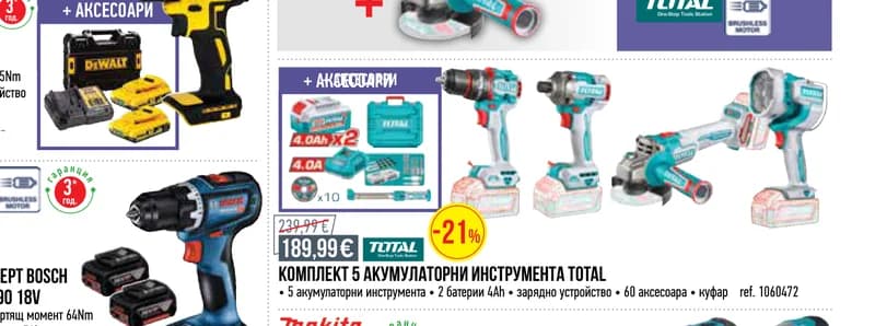 total TOTAL Комплект 5 акумулаторни инструмента, Mr. Bricolage
