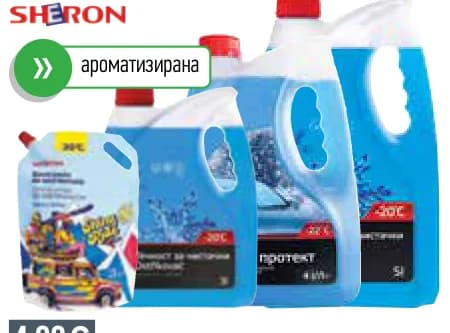 Sheron Зимна течност за чистачки 5L, Mr. Bricolage