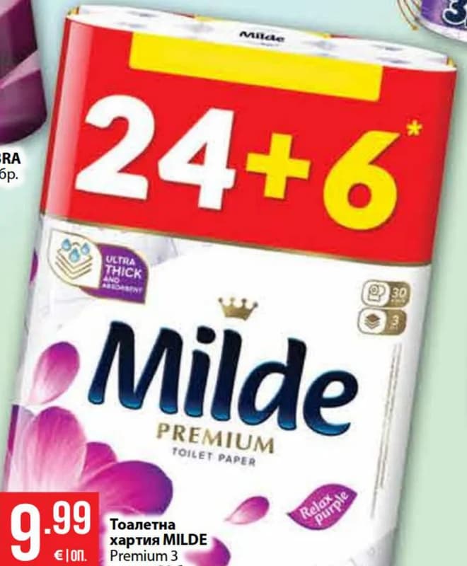 milde Milde Тоалетна хартия Premium 3 пласта 30 бр. в оп., Fantastico