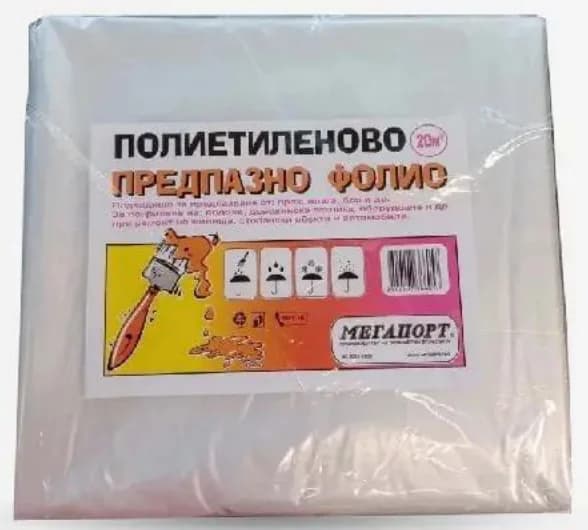 megaport Мегапорт НАЙЛОН 4X5M ПОКРИВНО ФОЛИО 7MM 20КВ.M НОВО HDPE, Boro Teracol