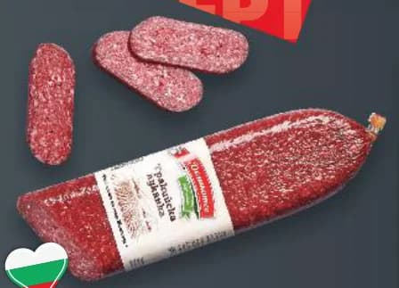 Тракийска луканка сурово-сушена от свинско месо, cheap.bg