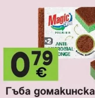 magic clean premium Magic Clean PREMIUM Гъба домакинска фибра антибактериална, GStroy