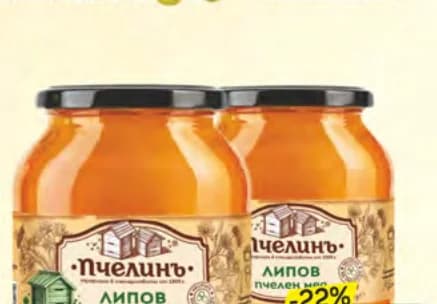 pchelin Пчелин мед 900г липов, cheap.bg