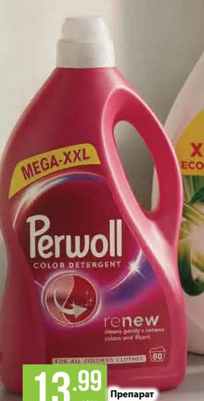 perwoll PERWOLL Течен препарат за пране, Lidl