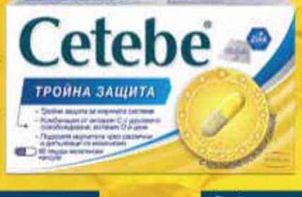 cetebe Cetebe Тройна защита, Субра